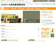 Tablet Screenshot of e-nishihana.com